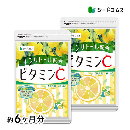ビタミンC 《約6ヶ月分》 1日あたり アスコルビン酸 332.1mg配合 キシリトール配合！噛んで食べれる新ビタミンサプリCサプリアスコルビン酸配合手軽に健康＆美容サプリ ビタミンc サプリメント キシリトール レモン【大容量】