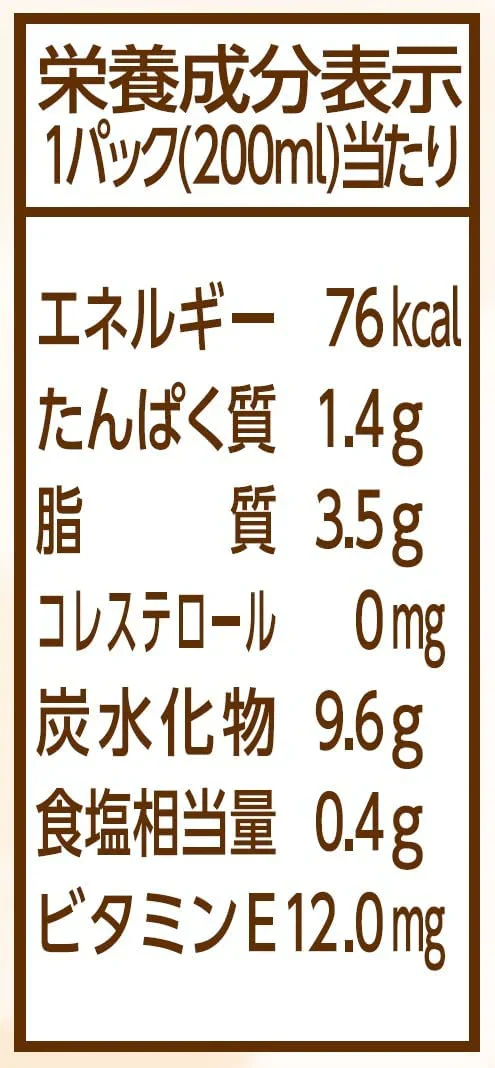 【送料無料】マルサンアイ 毎日おいしいローストアーモンドミルク オリジナル 200ml×2ケース/48本