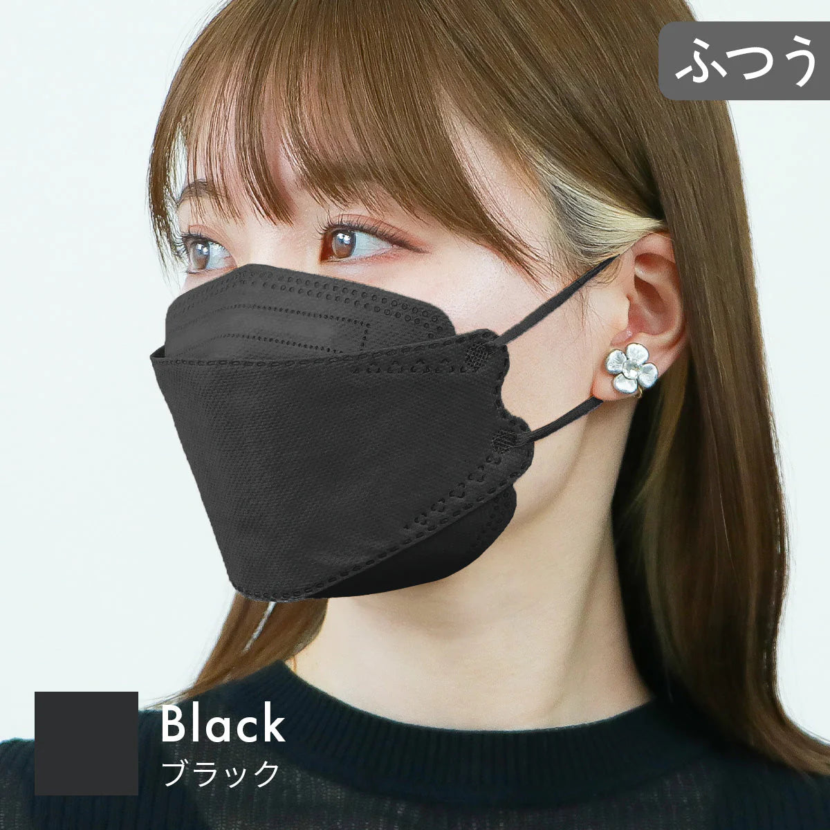 【ふつうサイズ】【ブラック】耳紐同色 立体マスク 3D マスク 4層構造 両面同色 5枚ずつ 個包装 くちばし 不織布 マスク 小顔 美 シルエット 使い捨て 血色 マスク カラー カラーマスク ジュエルフラップマスク Jewel Flap Mask 公式 WEIMALL 94-c 花粉症 花粉症対策 予防