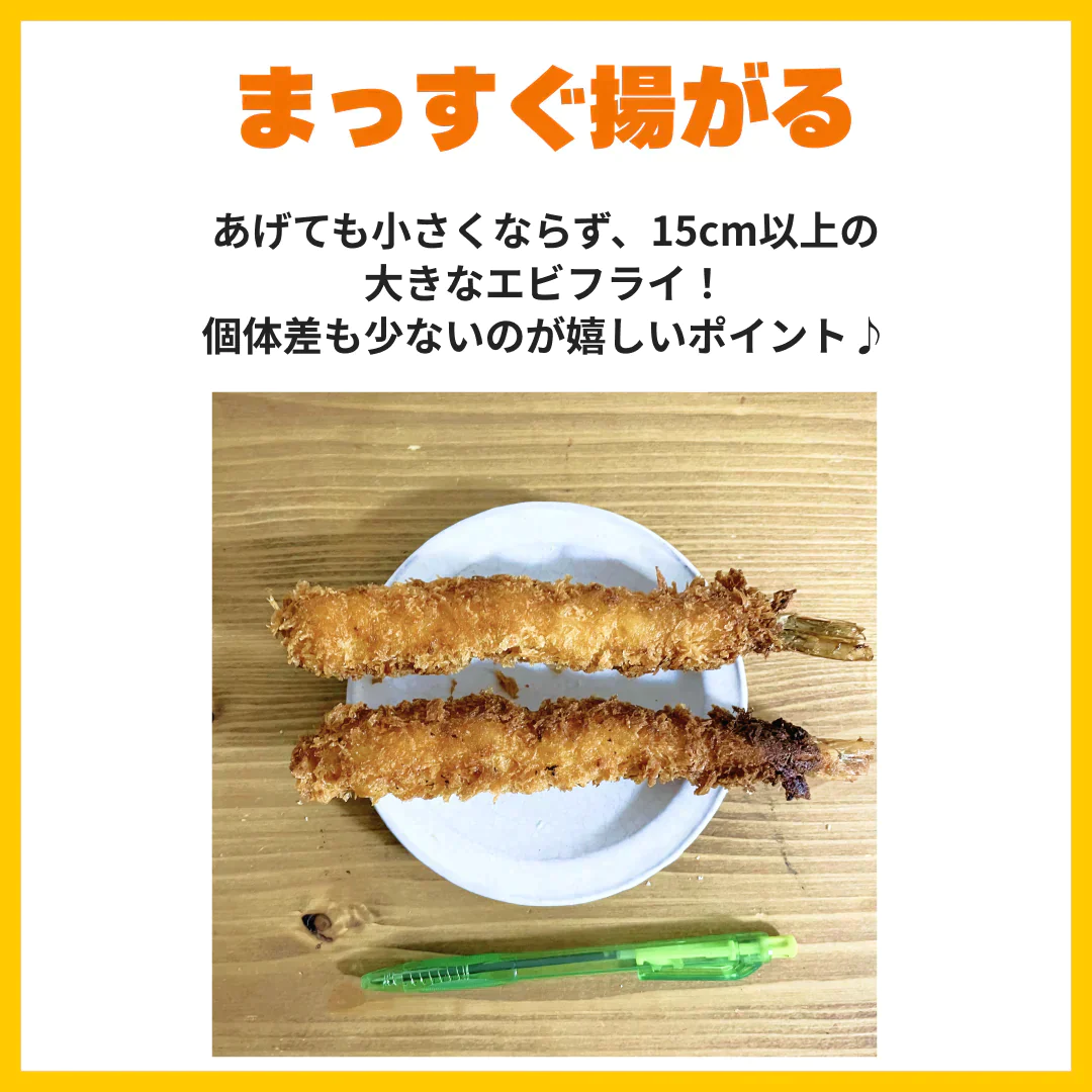 【5人限定送料込み1500円】4Lサイズ　ぷりぷり特大海老フライ　約1kg 約20尾　えびふらい　エビフライ
