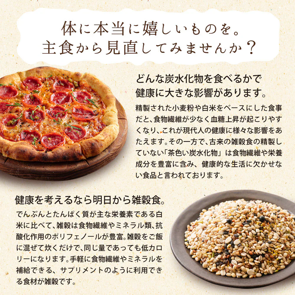 【2個セット】日本橋いなば園 にっぽんの二十五穀 450g メール便送料無料