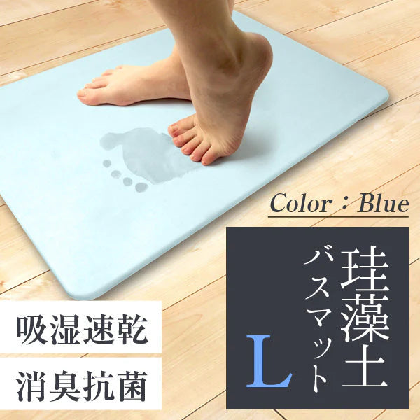 【ブルー】珪藻土バスマット バスマット 珪藻土 マット 珪藻土マット Lサイズ 60cm 珪藻土 バスマット 足拭きマット 足ふきマット お風呂マット 水切りマット 吸水 速乾 抗菌 おしゃれ かわいい 新生活 送料無料