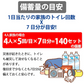 【50個+汚物袋40枚】抗菌・消臭 非常用トイレ凝固剤 災害用トイレ 防災グッズ 緊急トイレ 携帯トイレ 凝固剤セット 消臭 抗菌 吸収 大容量 防災用 トイレ処理袋 災害対策 地震対策 断水時トイレ 水が使えない時 簡易トイレ 凝固パウダー 備蓄用品 衛生用品 50回分 トイレ用品
