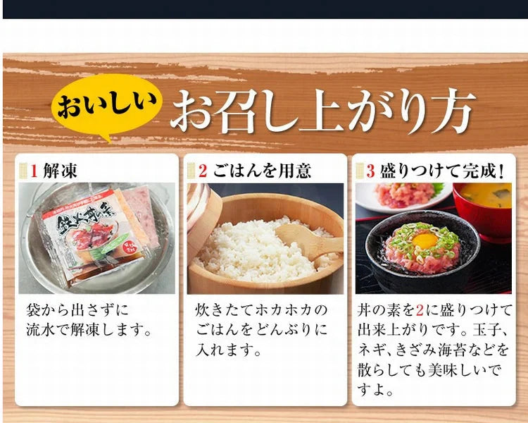 とろっとろ！極上ねぎとろ丼（まぐろのたたき身丼）10食♪ねぎとろ/ネギトロ丼/ねぎとろ丼/まぐろ/マグロ冷凍A