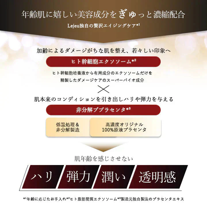 ルジュ バイタルリフトアイエッセンス ル・ジュ 33ml Lejeu 目元美容液 シワ たるみ ヒト幹細胞エクソソーム ハリ くすみ