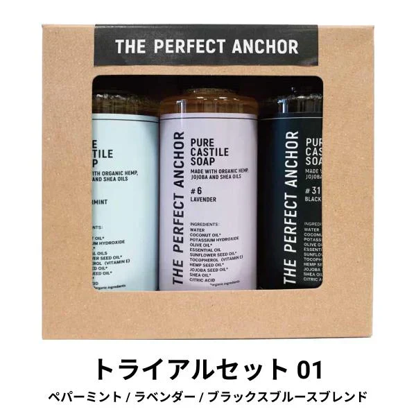 オーガニック ザ・パーフェクトアンカー トライアルセット 118ml×3本×2種類のセット 100％天然 無添加 認定オーガニック 顔 全身 ソープ 石鹸 お試し
