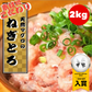 ネギトロ 2kg メガ盛り