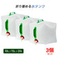貯水タンク 10L  3個 ウォータータンク 折り畳み式 給水タンク 非常用 給水袋 大容量 10L 15L 20L 蛇口 持ち手 携帯 防災 断水 アウトドア イベント 便利 PVC 半透明