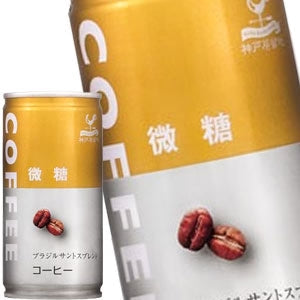 神戸居留地 微糖コーヒー 185g缶×30本［賞味期限：3ヶ月以上］北海道、沖縄、離島は送料無料対象外［送料無料］