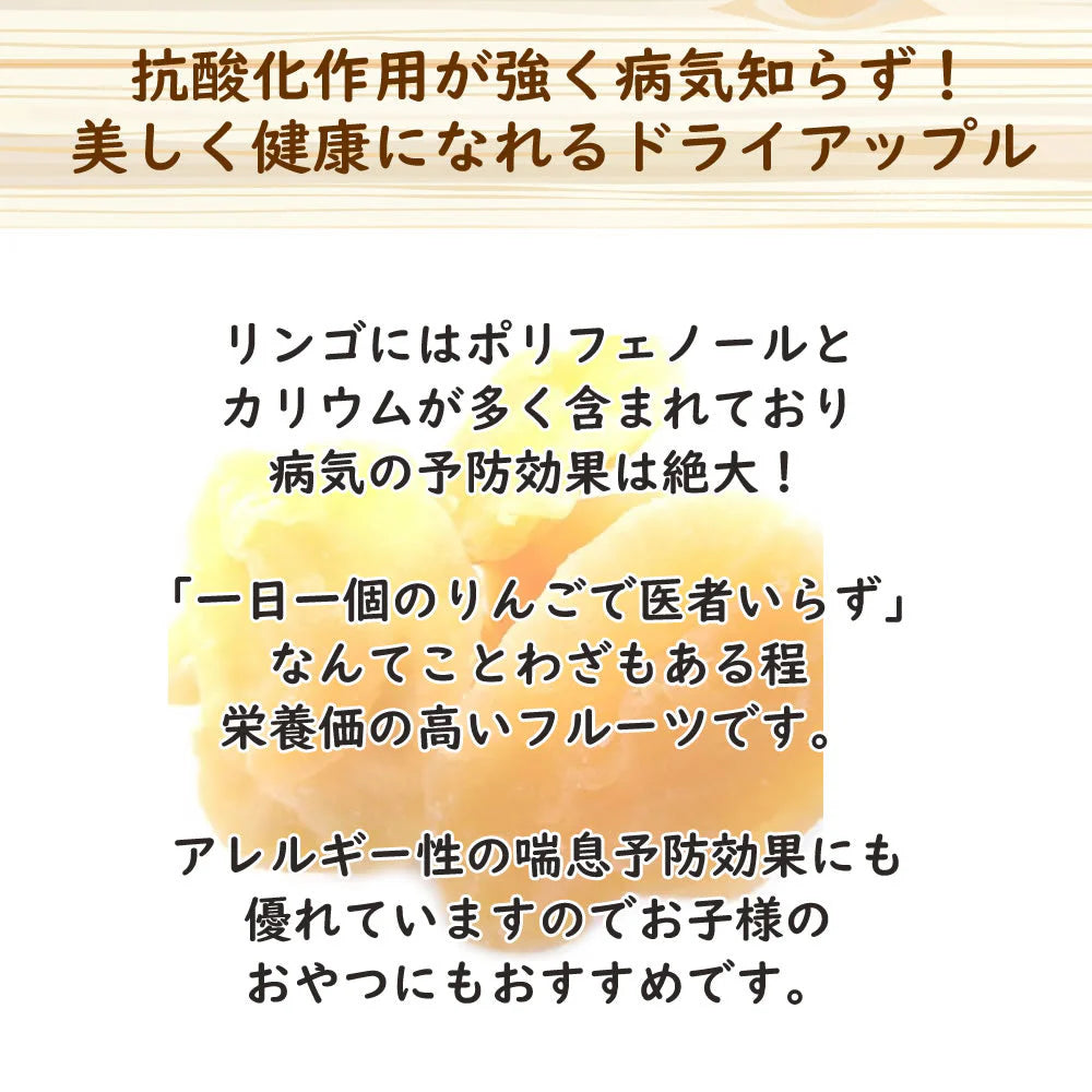 【500g】ドライアップル ドライフルーツ りんご 乾燥 甘い スイーツ フルーツティー 送料無料 ジュース 紅茶 プチギフト 非常食 保存食 キャンプ飯 行動食
