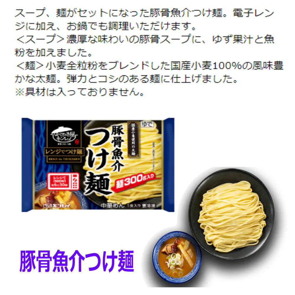 新着 冷凍食品 15袋 キンレイ 水のいらない冷凍麺 VS レンチンタイプのコラボセット キンレイ冷凍麺 コンプリートセット15食