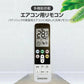 パナソニック エアコン用 リモコン 日本語表示 Panasonic 設定不要 互換 0.5度調節可 大画面液晶パネル バックライト 自動運転タイマー 日本語説明書付 代用