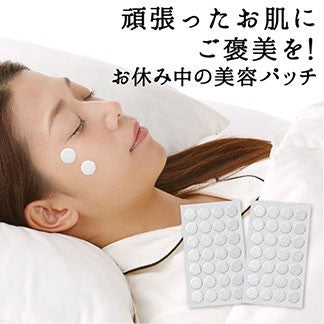 美女クリエイト 美女メイクナイトパッチ スポット用（56パッチ）【シミ・黒ずみ・ポツポツ　加齢・老化　ハリ・透明感　寝ながらケア・おやすみ中】