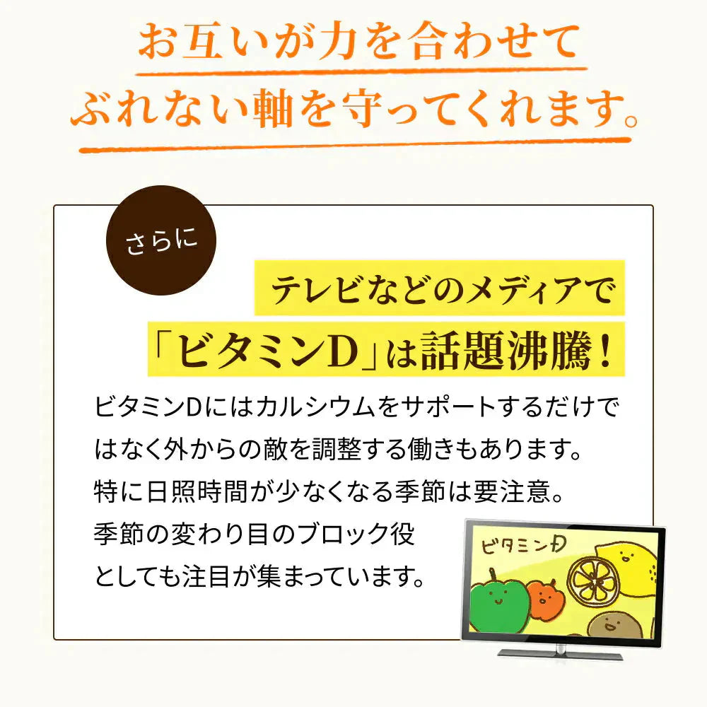 ビタミンD カルシウム入り 《約3ヶ月分》 30マイクログラム配合 ビタミン ビタミンD3 カルシウム サプリ サプリメント【大容量】