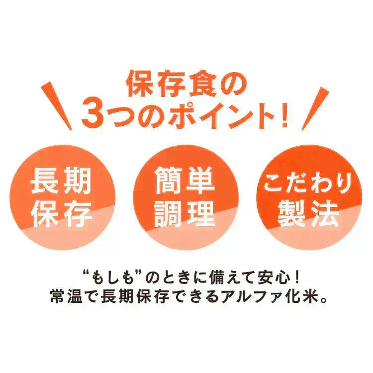 【5年保存】アイリスフーズ アルファ化米 10食分(5種×各2食)