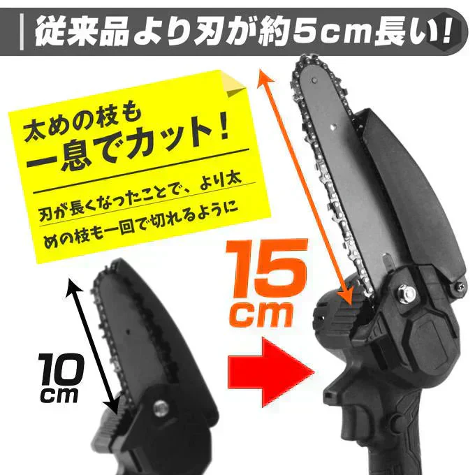 チェーンソー 充電式 6インチ 21V バッテリー 充電器付き マキタバッテリー対応 ハンディ ハンド 電動チェーンソー コードレス 家庭用 強力 軽量 剪定