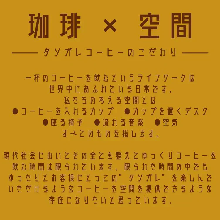 TASOGARE（タソガレ）ドリップバッグ コーヒー セット4杯分 (4種類×各 1袋) 4種類の味から選んで飲める アソートセット コーヒー 8g* 4種 4P【カウシェファーム収穫対象商品】