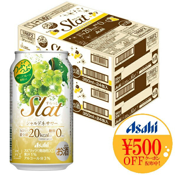 【送料無料】アサヒ すらっと（Slat） シャルドネサワー 350ml×2ケース