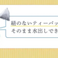 【最短当日出荷】★水出しOK★セイロンティー ダージリンブレンド 100個入 ( 紅茶 大容量  ダージリンティー セイロン ホット アイスティー ティーバッグ ティーパック )