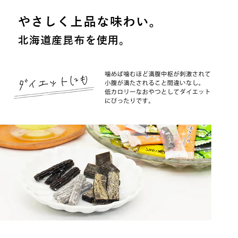 おつまみ 昆布 四種セット 100g 北海道産 こんぶ おやつ 送料無料 おつまみ スナック お菓子 おやつ 海藻 人気 ヘルシー ギフト