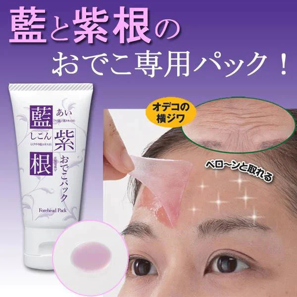 藍と紫根のおでこパック【おでこ 額 しわ 横じわ パック エイジングケア 保湿】藍紫根 おでこ集中ケアパック 日本製 額専用フェイスパック 30g 藍エキス 紫根エキス配合 ピールオフパック 保湿 スキンケア ハリ・うるおいケア 乾燥による肌悩みにアプローチ 額の集中美容ケアパック はがすタイプのスペシャルケア フェイスケア 美容パック 顔パック エイジングケア※スキンケア