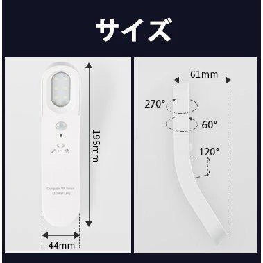 当日発送 LED人感センサーライト USB充電式 調整可能 明暗センサー 省エネ 両面テープ 階段 台所の手元灯クロゼット 寝室 玄関 洗面所 車庫 物置 廊下 w008B(本体:黒,ライト:白)