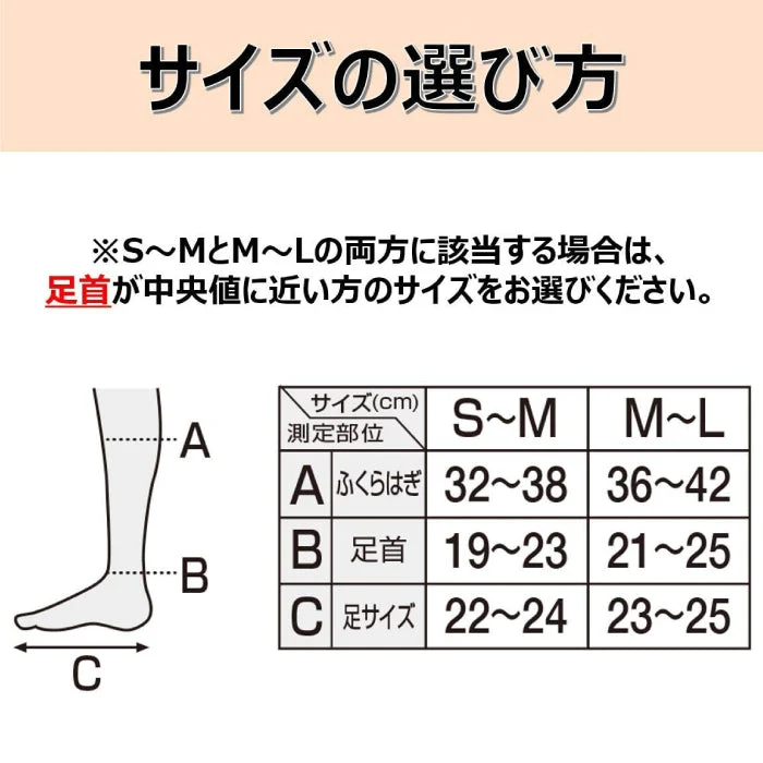 スリムウォーク認定販売店【美脚ショートストッキング（SMサイズ）】ピュアベージュ ひざ丈 ストッキング 着圧 美脚 ピップ