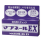 【お得6個セット】マブネールEX 目元 専用 スティック まぶた たるみ 老け顔 ケア 引き上げ 塗って寝るだけ 引き上げ 二重 三重 四重 6種の美容成分 ヒアルロン酸 コラーゲン 目元ケア アイケア コラーゲン ビタミン  目の下ケア ナイトケア 美容液 日本製