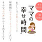 チョコレート チョコ塩黒糖 50g×3袋 送料無料 ママの幸せ時間 お取り寄せ チョコ 洋菓子 黒糖 スイーツ