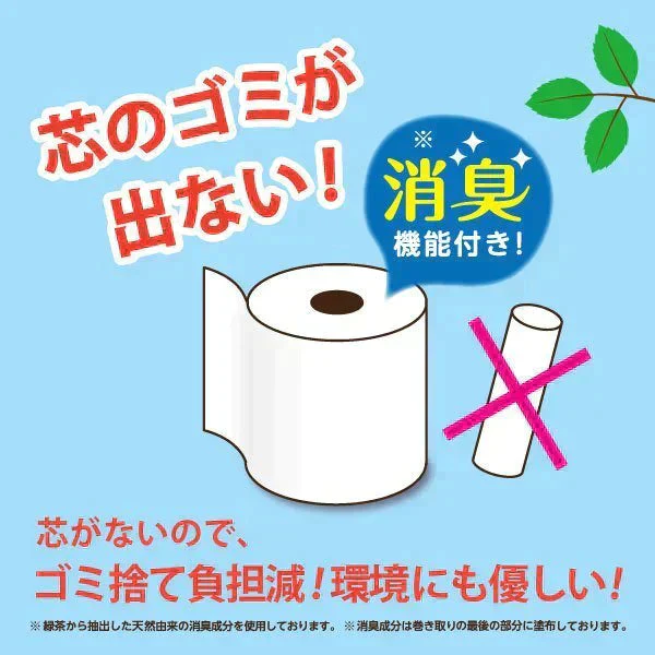 トイレットペーパー 丸富製紙 ペンギン芯なし 超ロング250m パルプ シングル 4ロールＸ8パック