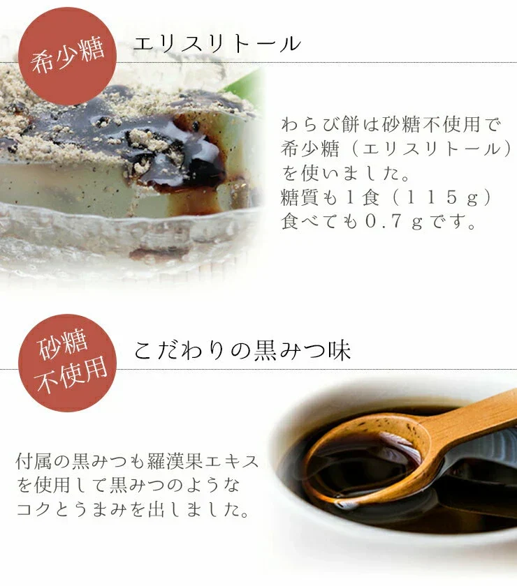 ❤️120g×10袋 ローカーボ 希少糖わらび餅風 コラーゲン抹茶粉付 黒みつ味