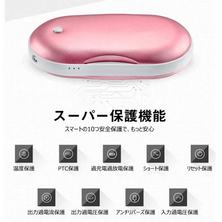 「ローズゴールド」電気カイロ 充電式カイロ ハンドウォーマー シンプルデザイン 小型140g軽量 6000mAhモバイルバッテリー 冬のギフト USB充電式カイロ 寒さ対策 PSE認証