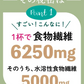 女王様のすごいねばねばスープ 12包／野菜買うより断然お得 1日の不足分６０００ｍｇネバネバ食物繊維／おいしく腸活　ぷるるん姫