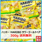【たっぷり300g 送料無料】ハリボー HARIBO サワーゴールドベア グミ