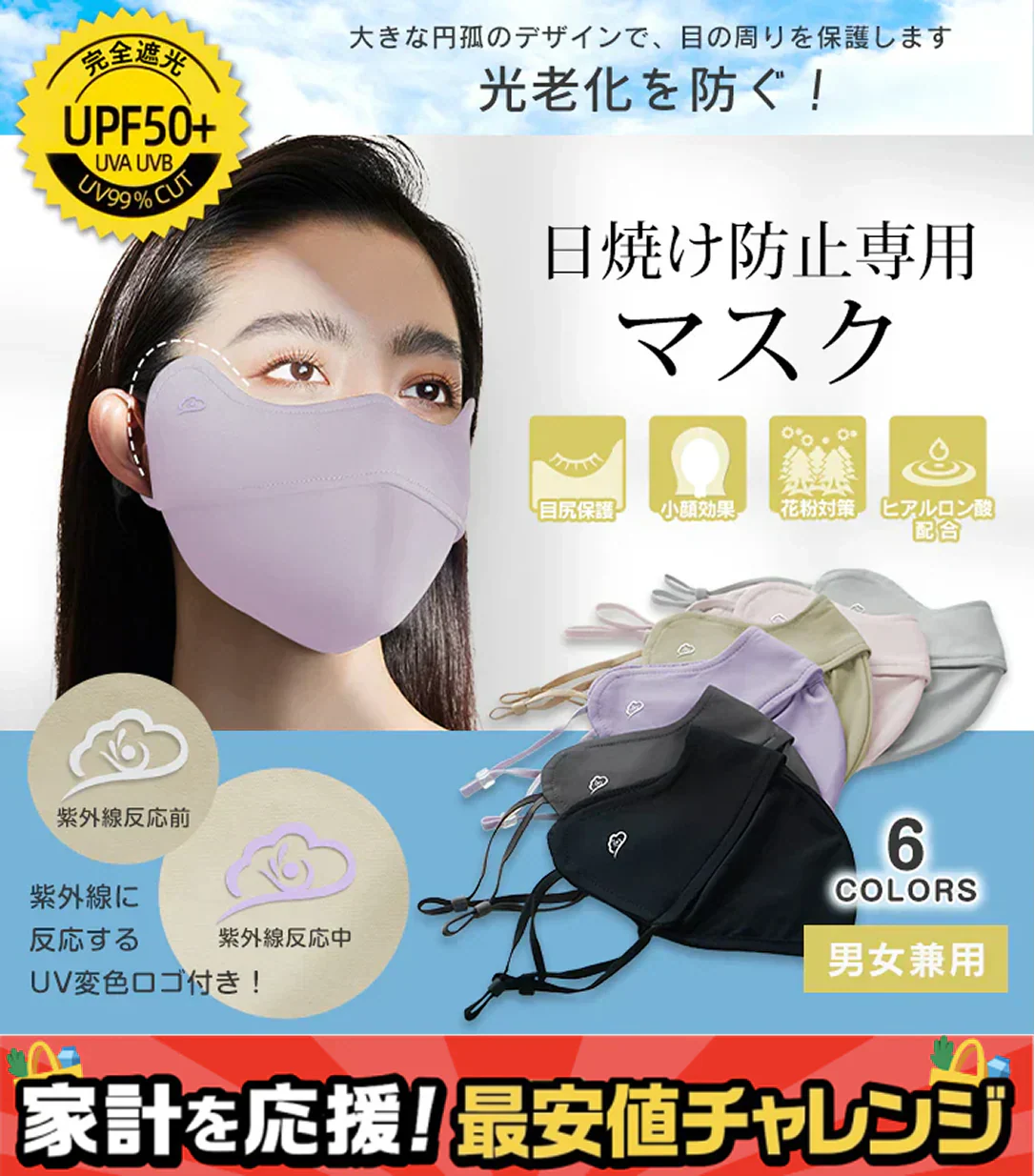 日焼け防止専用マスク 「ラベンダー」 冷感 UVカット 洗える 接触冷感 3D立体 完全遮光 日焼け防止 保湿効果 目尻保護 UPF50+ 花粉対策 小顔効果 MASK