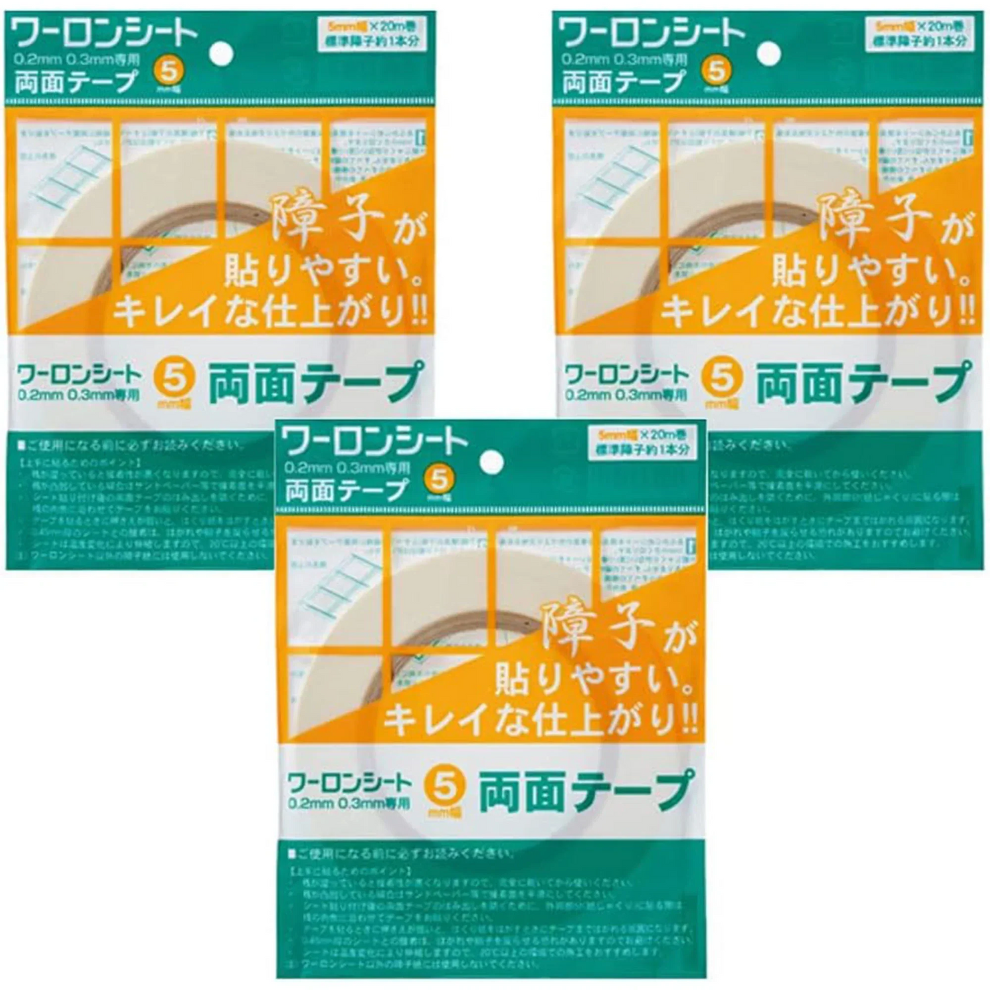 ワーロン 専用両面テープ 3枚 5mm×20m 障子紙 強力粘着WF-5 ワーロンシート
