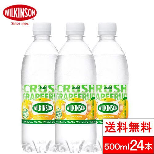 【ご新規さんとシェア買い】【1ケース】【送料無料】 ウィルキンソン タンサン クラッシュ グレープフルーツ 500ml 24本