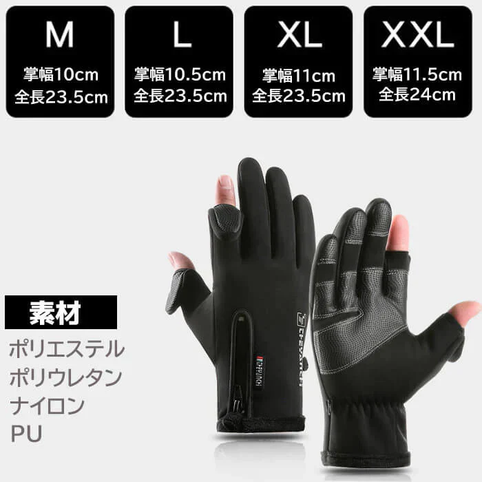 【ブラックMサイズ】【予約商品・発送時期は商品説明に記載】手袋 メンズ 指出し手袋 指出し手ぶくろ 2色 4サイズ スマホ対応 レディース キッズ 防水 防寒 スマホ 手袋 サッカー 滑り止め 作業手袋 暖かい 指先が出る 指先 撥水加工 指出し 2本指出し 親指 人差し指 出せる 送料無料 ギフト プレゼント