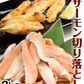 フレッシュサーモン 切り落とし 2kg