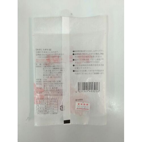 兵庫芦屋 高級鮮魚店「悦三郎」 かに雑炊(4袋)