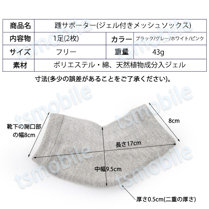 かかとソックス ブラック 保湿 靴下 1足 踵ケア ジェル入  ヒビ割れ防止 かかとクッション 角質ケア かかと痛み緩和 かかとサポーター 保温 うるおう 乾燥 対策 男女兼用