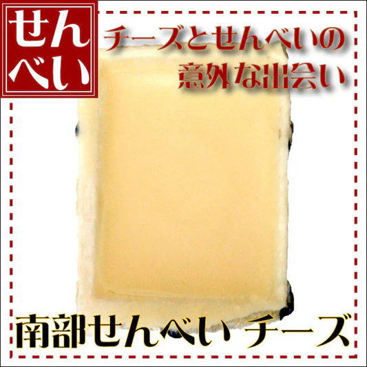 ひとくちチーズ煎餅 1枚
