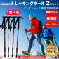 トレッキング ポール ノルディック ポール トレッキング 登山 ステッキ 杖 アルミ製 (2本セット/青T型)
