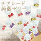 チアシード蒟蒻ゼリー 17個入 こんにゃくゼリー 蒟蒻ゼリー ゼリー (チアシード ゼリー17) コストコ バラ売り※