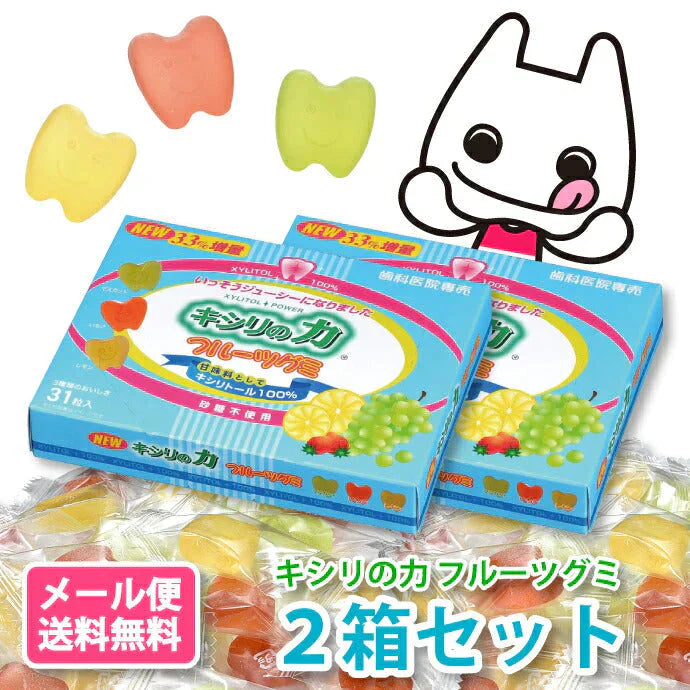 キシリの力フルーツグミ 2箱セット(124g×2)【メール便送料無料】