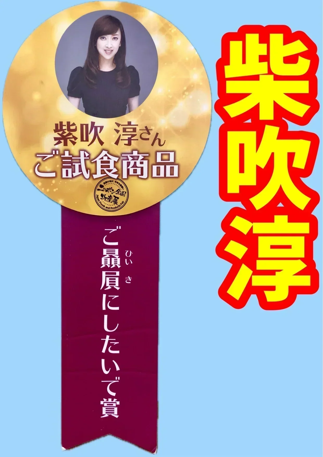 たぶん⁈群馬県で1番芸能人が食べたホルモン焼！丸福ホルモン(しょうゆ400g×2袋とうま塩ペッパー400g×2袋) 計どっさり1.6k(冷凍)賞味期限180日　中山ヒデちゃんから「うんまい！」いただきました🐷