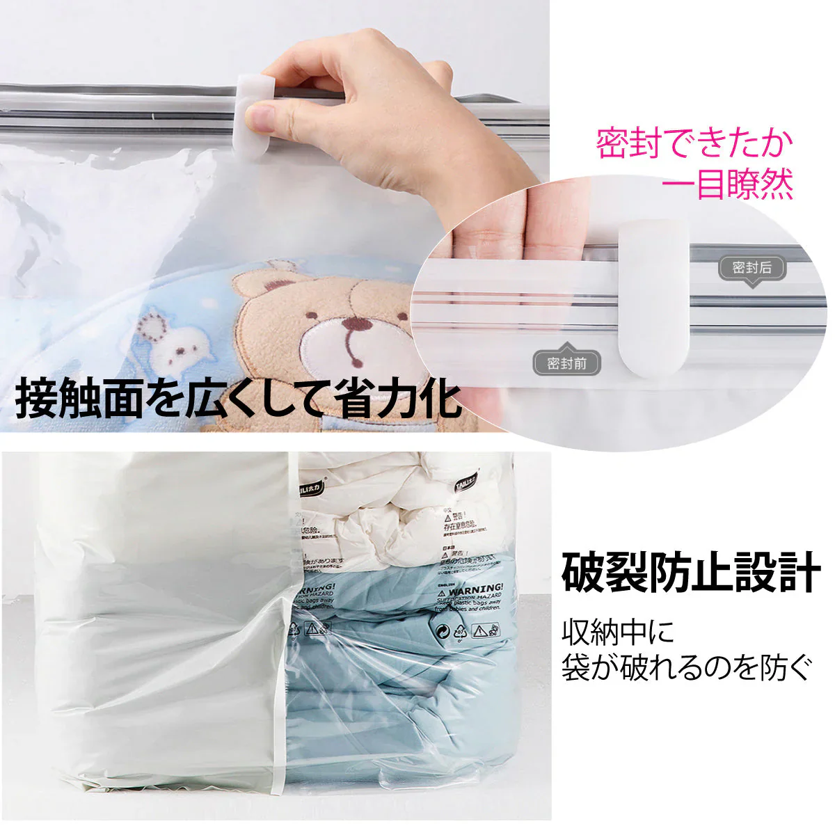 手で押すだけ！立体式圧縮袋2枚入り