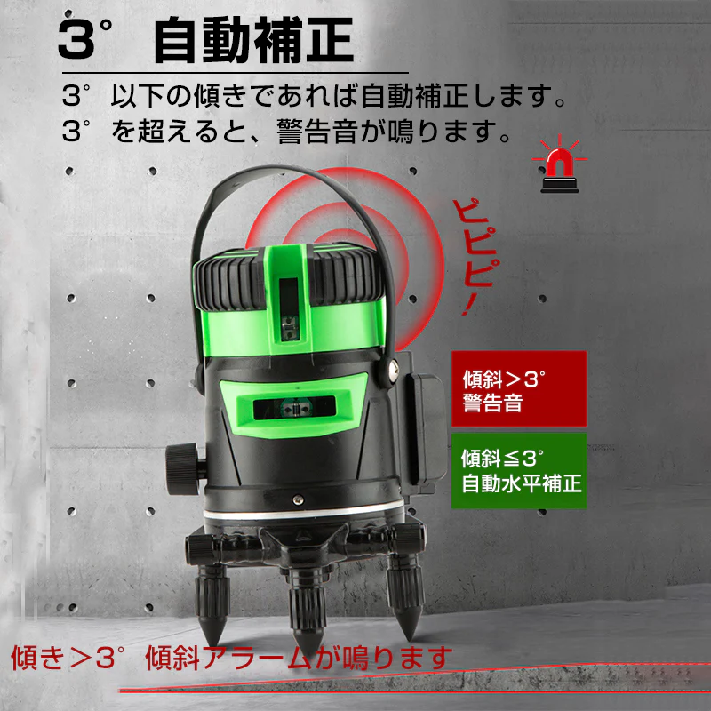 墨出し器 5ライン 水平器 レーザー グリーンレーザー バッテリー2本付き 水平 垂直 コンパクト 高輝度 屋内 屋外 建築 防塵 防水 傾斜 アラーム 自動補正