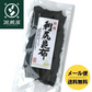 昆布 利尻昆布 昆布だし だし昆布 出汁昆布 天然 120g 北海道 利尻産