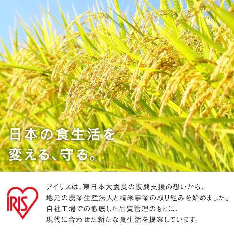 【カートアップNG】アイリスオーヤマ  低温製法米 無洗米 秋田県産あきたこまち チャック付き 2kg